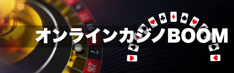 https://onlinecasino-boom.com/